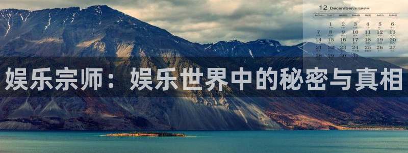 彩虹多多：娱乐宗师：娱乐世界中的秘密与真相