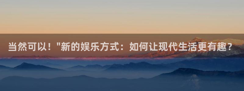 彩虹多多体育注册登录入口：当然可以！\